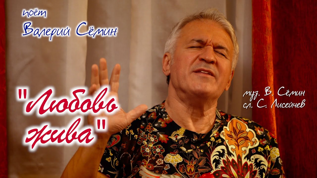 КЛИП от ВАЛЕРИЯ СЁМИНА!!! Песня 