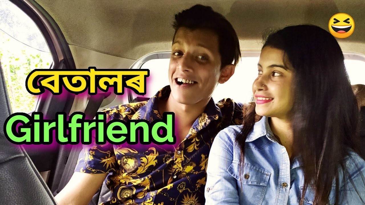 Betal's Girlfriend || OLaCrazy || NEW ASSAMESE FUNNY VIDEO 2020