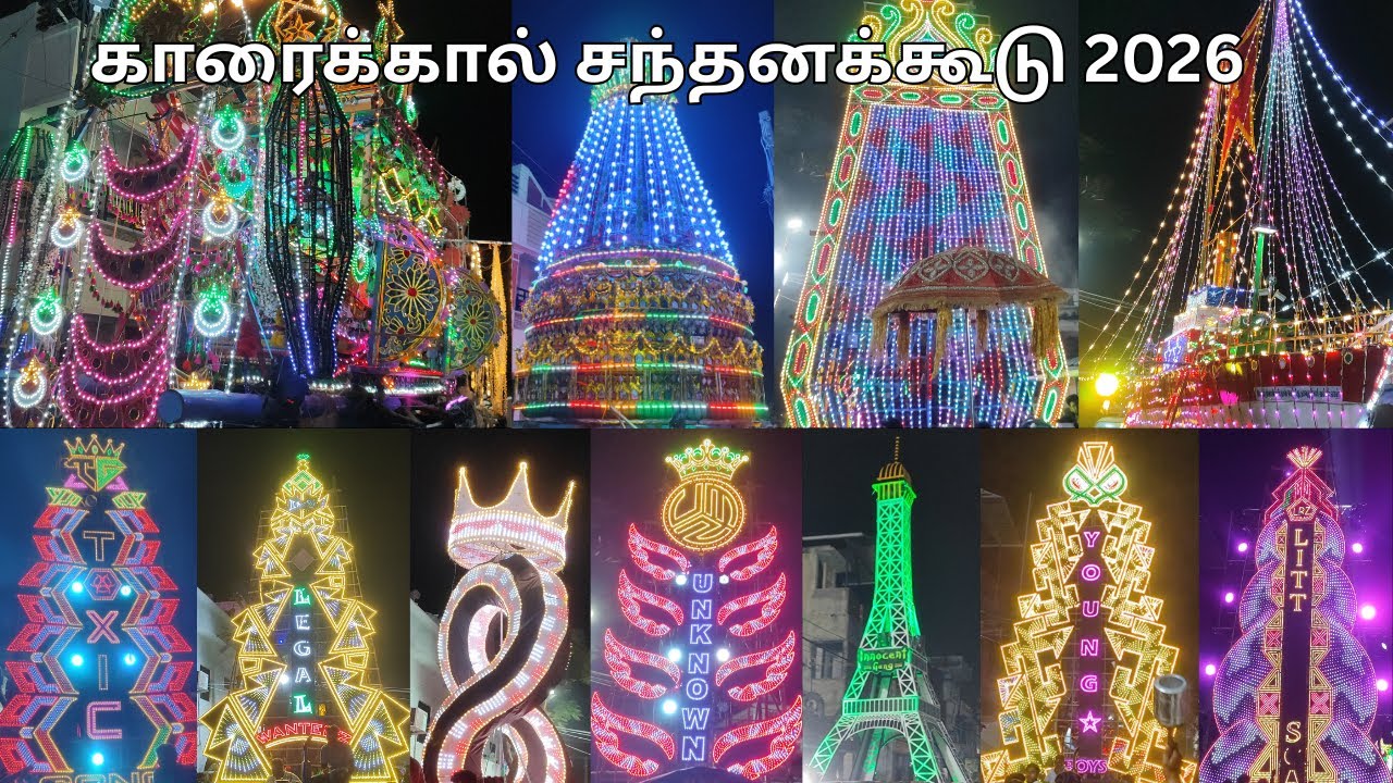 karaikal santhanakoodu 2026 | காரைக்கால் சந்தனக்கூடு 2026