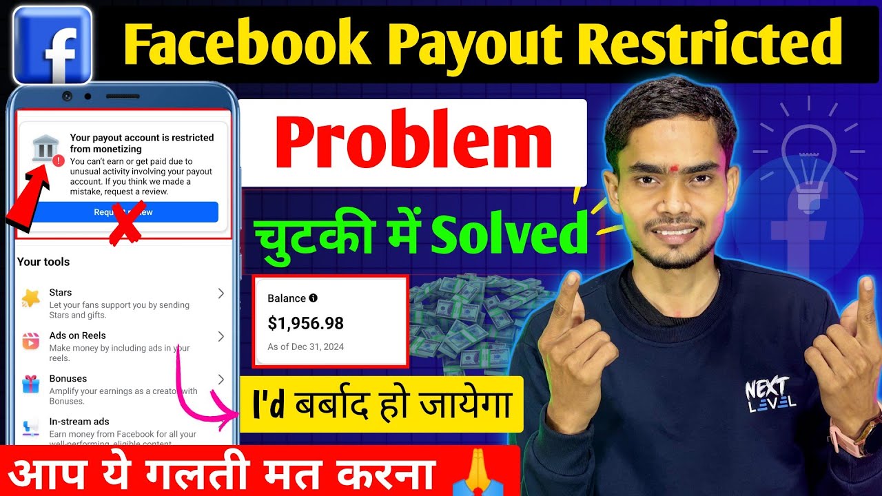 Facebook Payout account is restricted from monetizing 🥲| Facebook payout restricted problem solved ✅