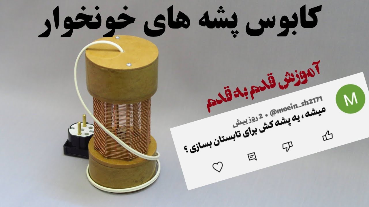 با پول ۲ تا چیپس ساختمش ( ساخت پشه کش حرفه ای)❌ 🪰🦟❌