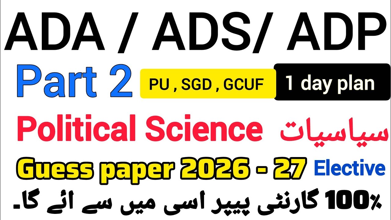 BA BSC Part 2 Political science guess paper 2026 - 2027 / PU SGD GCUF / Political science elective