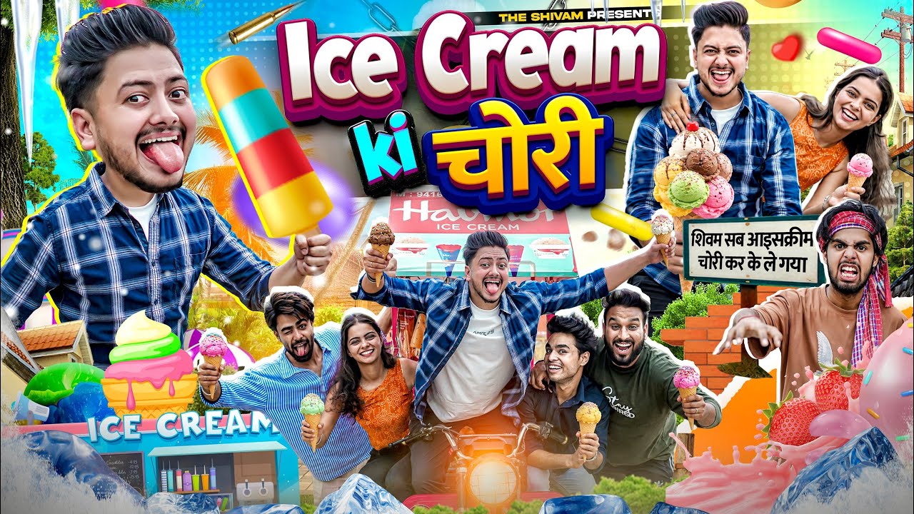 ICE CREAM KI चोरी || THE SHIVAM