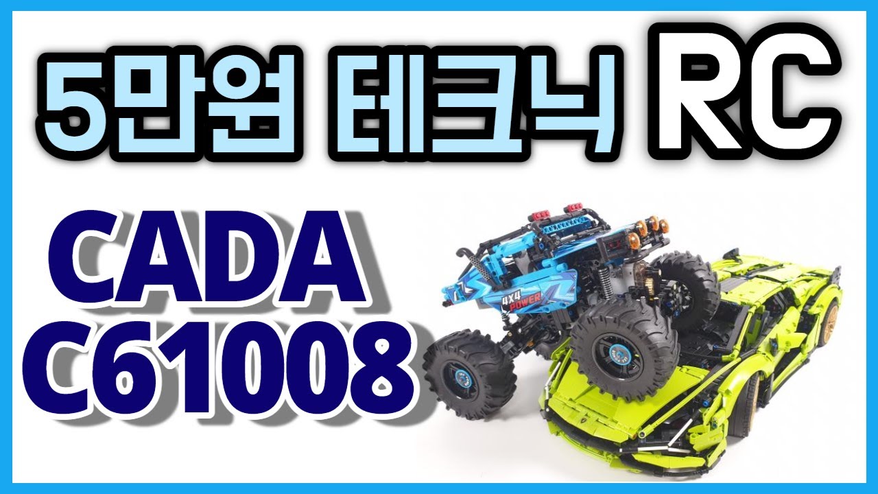 CADA c61008 Monster Buggy Review | 가성비 카다 몬스터 버기 리뷰