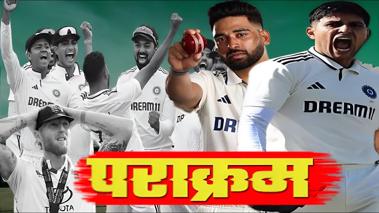 जित जो लिखी जाएगी इतिहास में | Story of India’s Epic Comeback! Dramatic Win in 5th Test vs England |