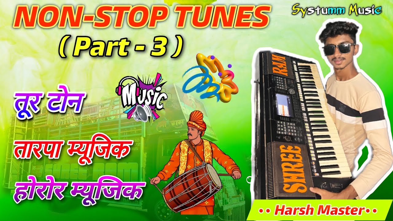 Non~Stup Tunes 🎹 ( part - 3 ) Harsh Master न्यू ट्यून लॉंच कर दिये..😍 | Shree ram band new tune 2024