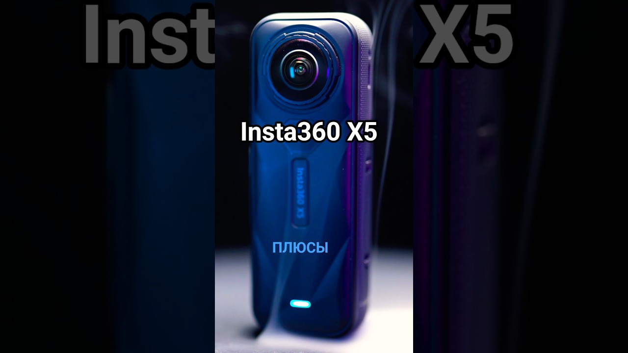 Вот чем Insta360 X5 удивила меня: плюсы новой камеры 360!