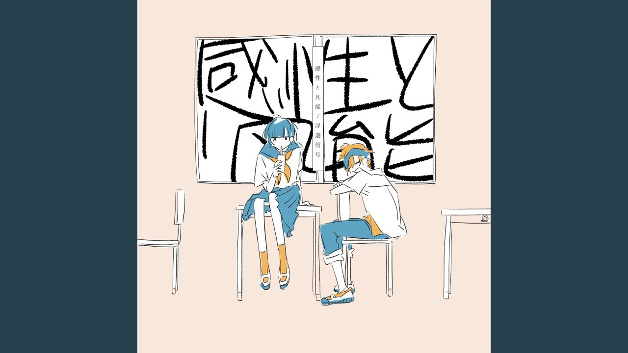 あなたのおかげで