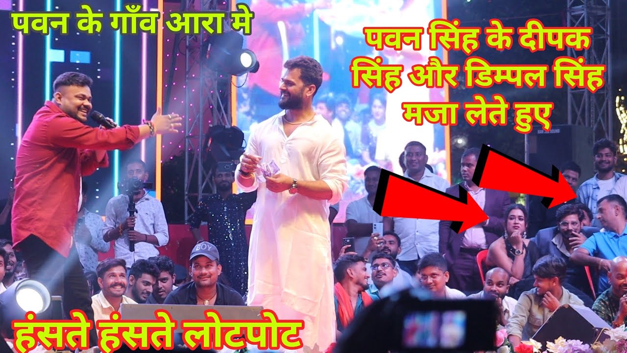 Khesari Lal Deepak Dildaar New Stage Show In Piro Khesari Lal Aur Deepak Dildaar Mukabala Show