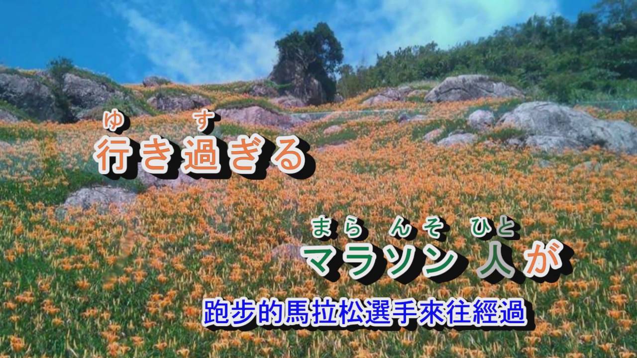 02-005  戀人よ 音緣 43222 /2096   金嗓  40161