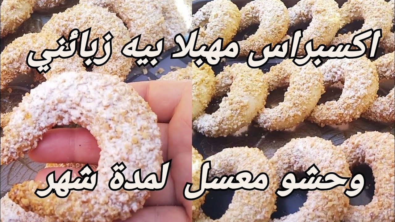#تشاراك_العريان 🇩🇿 اكسبراس يذوب ذوبان  حشو معسل لي يذوقه يطلب الوصقة😋