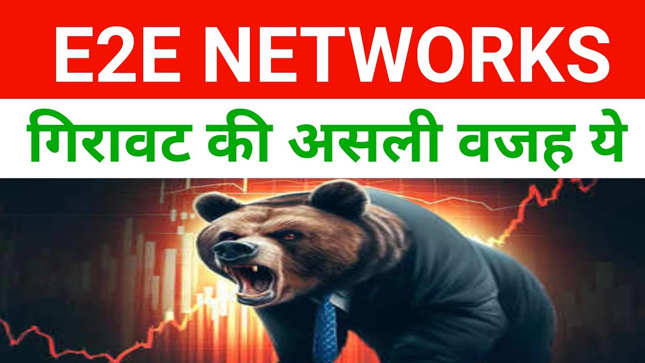 E2e Networks Share Latest News 🔴 E2e Share Latest News 🔴 E2e Networks Share|