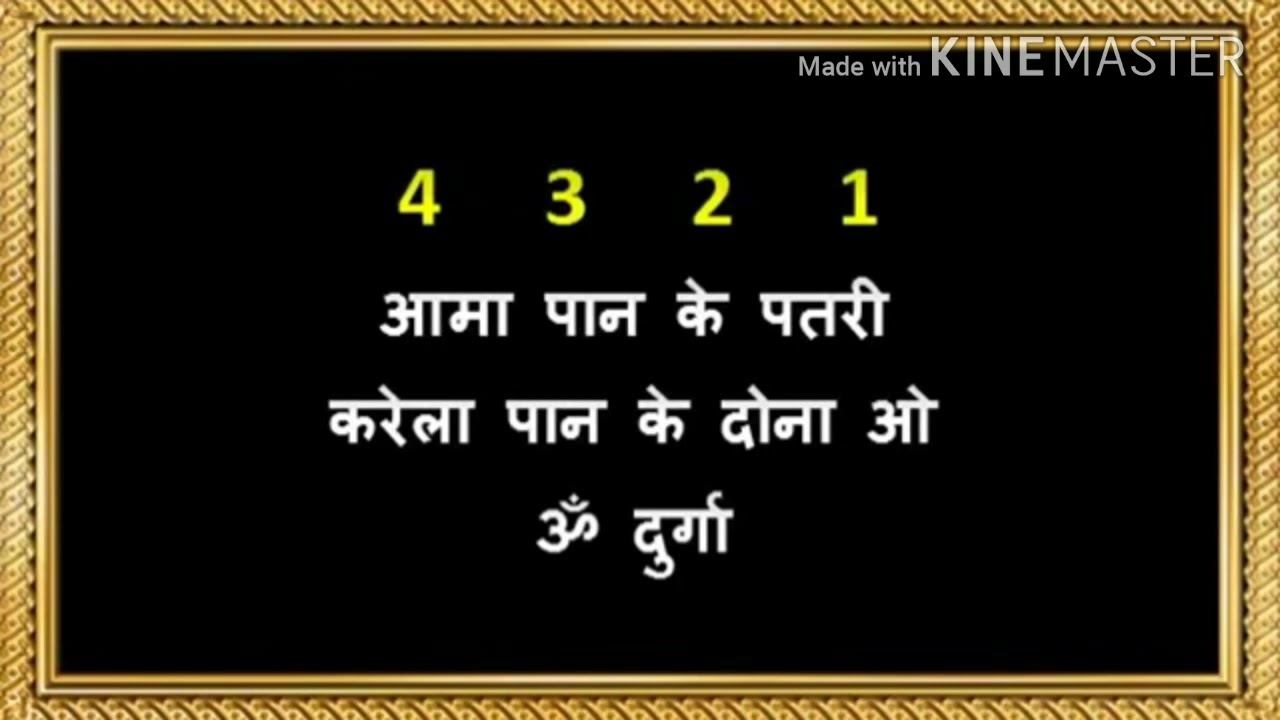Aama pan ke patati karaoke lav kashyap