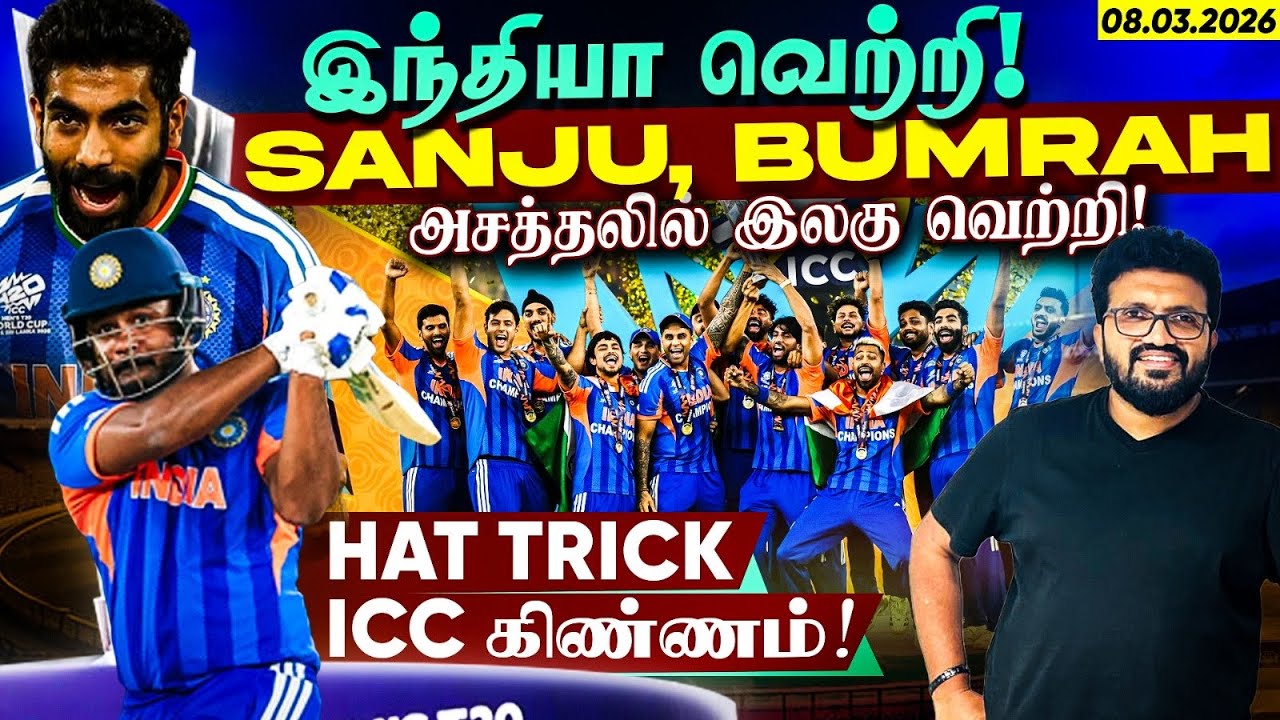 INDIA Champions ! T20 World Cup Final | Ahmedabad #INDvsNZ Highlights