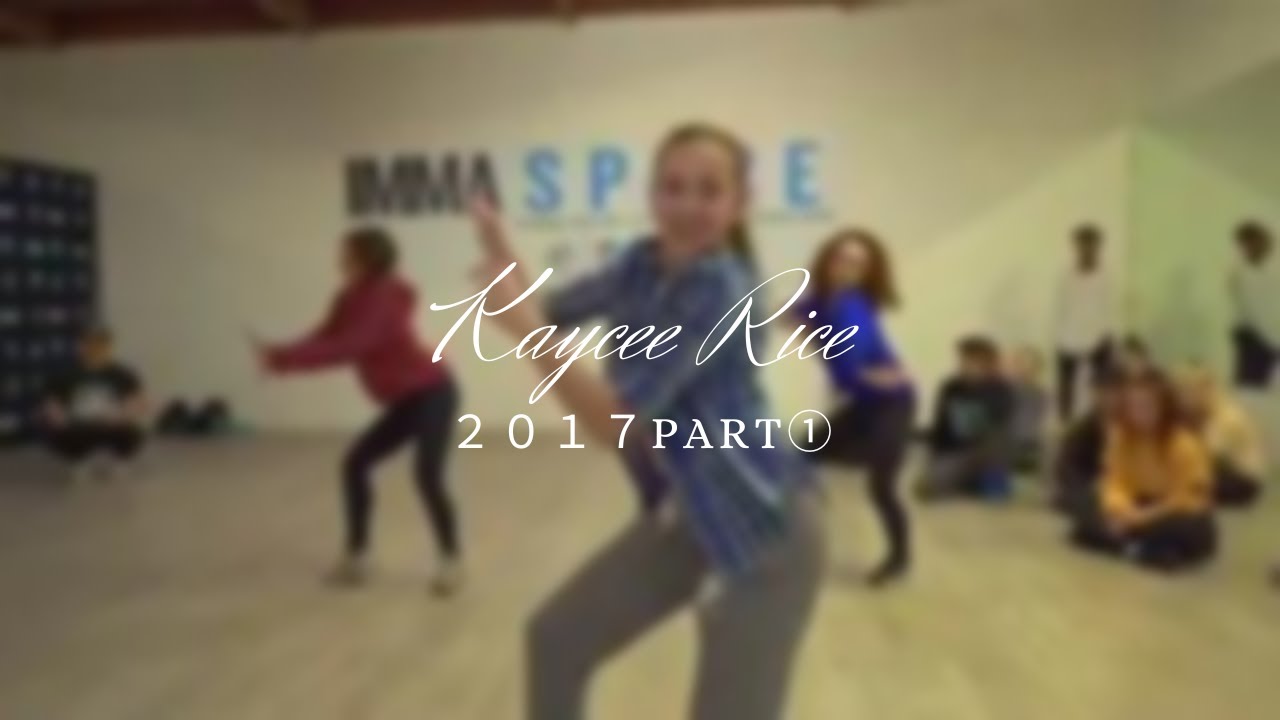 Kaycee Rice　２０１７Part①