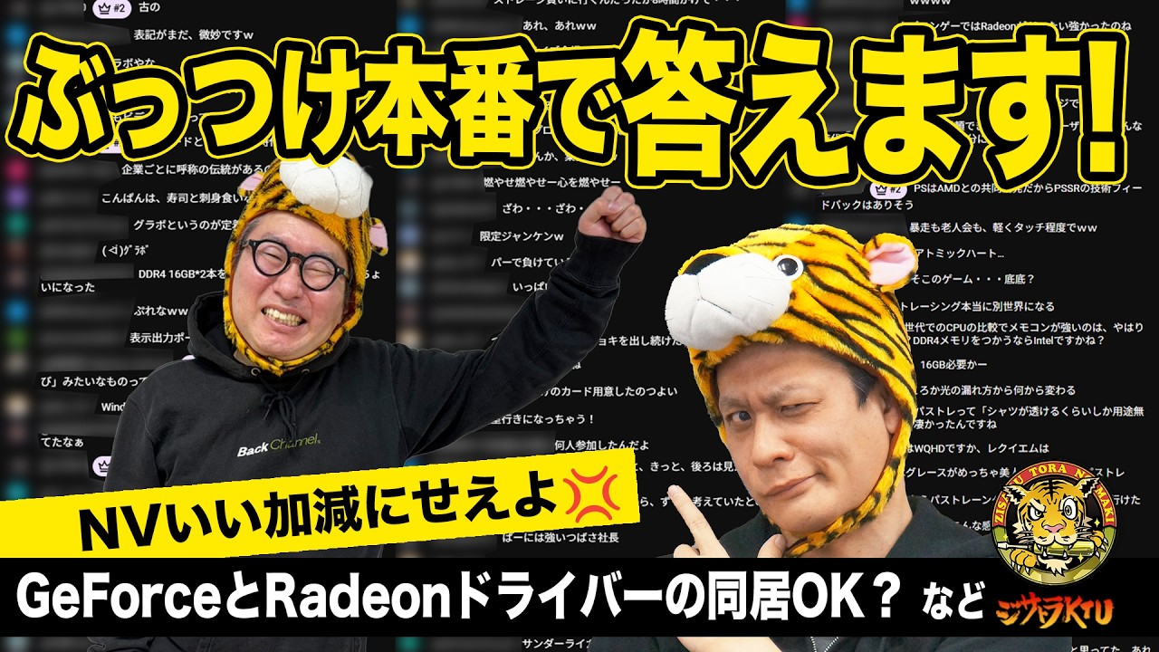 Ask Me Anything!普段訊けない自作PCのあんなことやこんなこと Season 33：ジサトラKTU 413