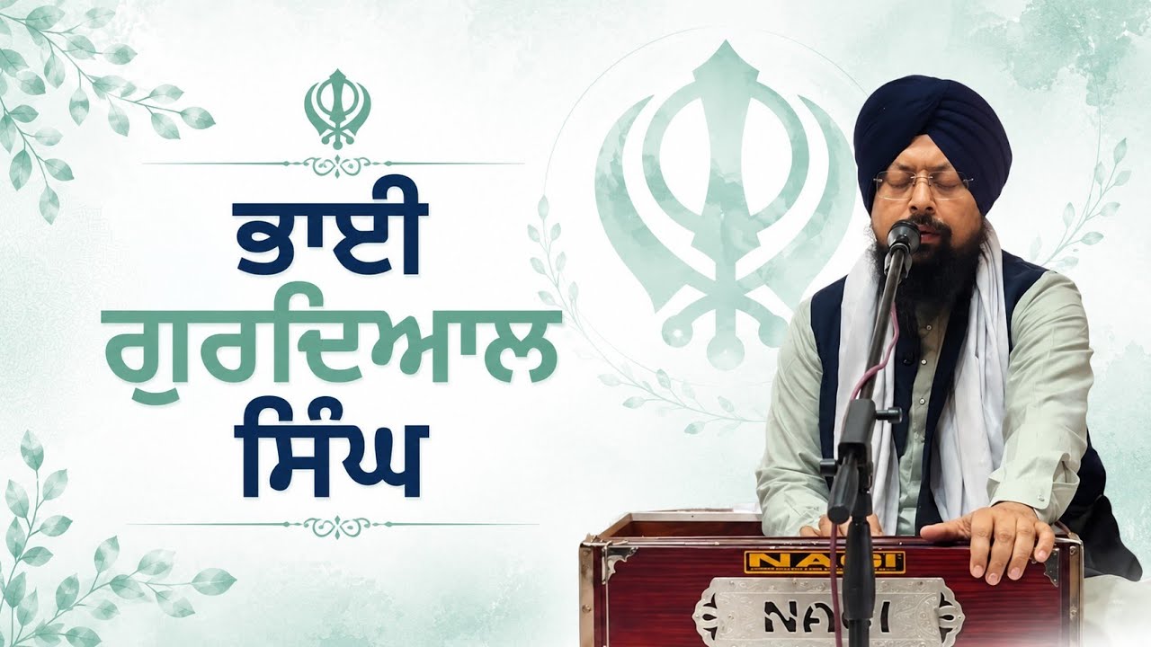 Prabh Paas Jan Ki Ardaas - Bhai Gurdyal Singh
