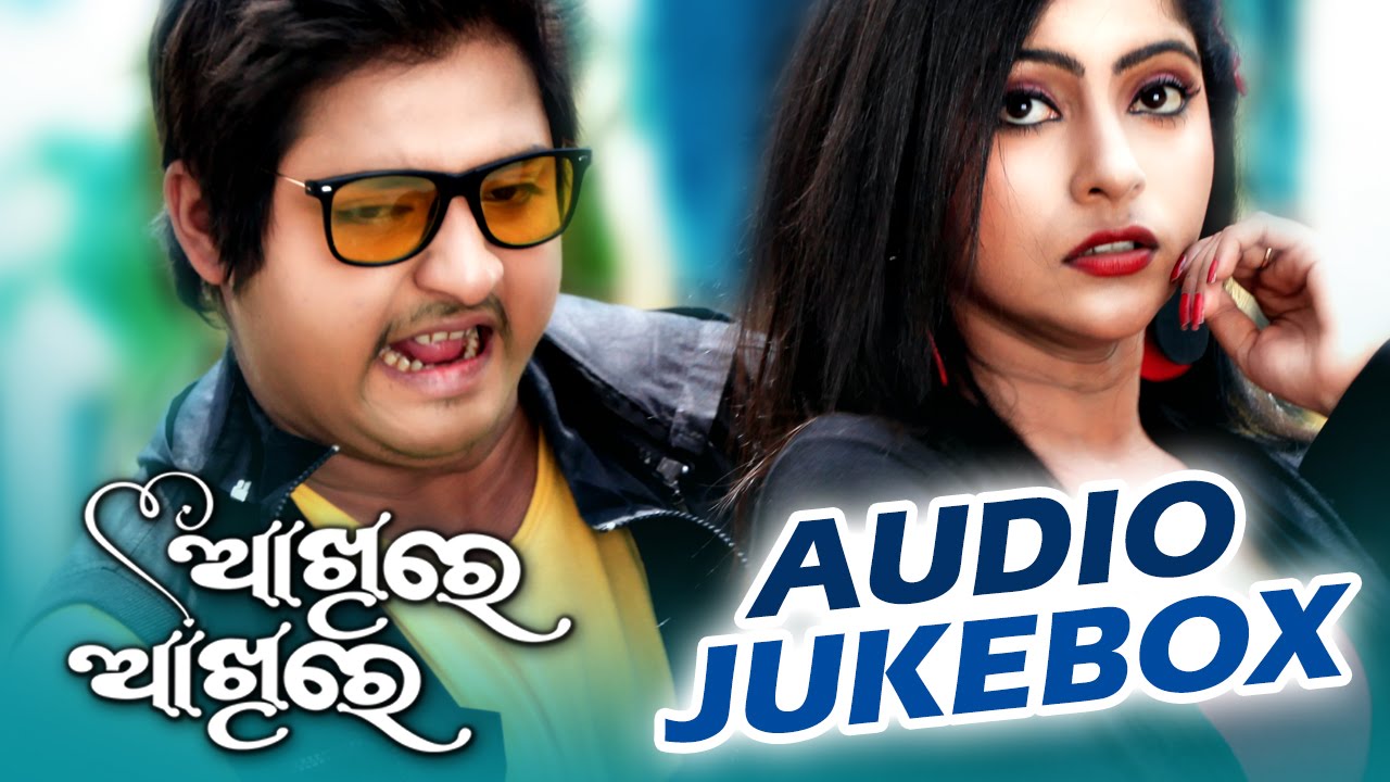 AAKHIRE AAKHIRE Super Hit Film Full Audio Songs JUKEBOX | SARTHAK MUSIC | Sidharth TV