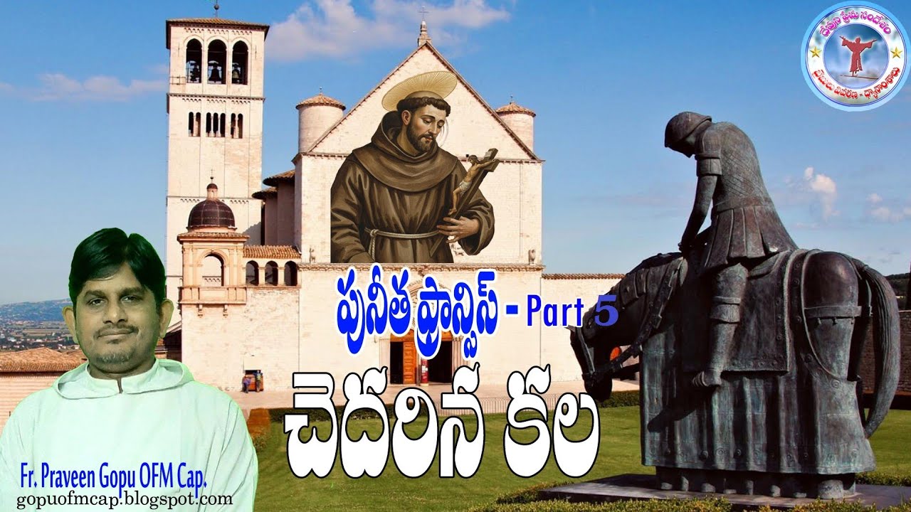 పునీత ఫ్రాన్సిస్ జూబిలీ సంవత్సరం Part 5/చెదరిన కల/