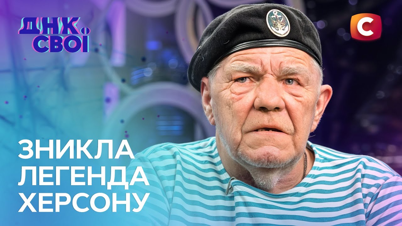 Куда делся несокрушимый херсонский волонтер дядя Гриша? – ДНК.Свої