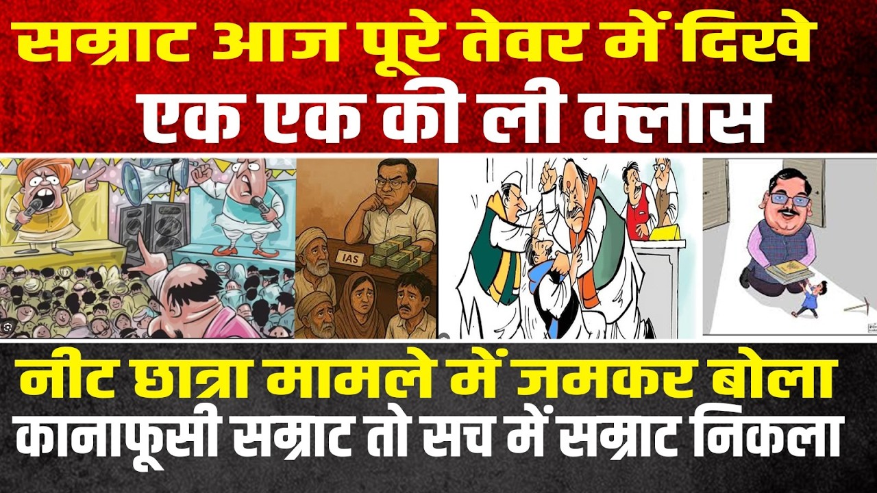 सम्राट ने दिखा दिया बिहार इनको नजरअंदाज नहीं कर सकता है