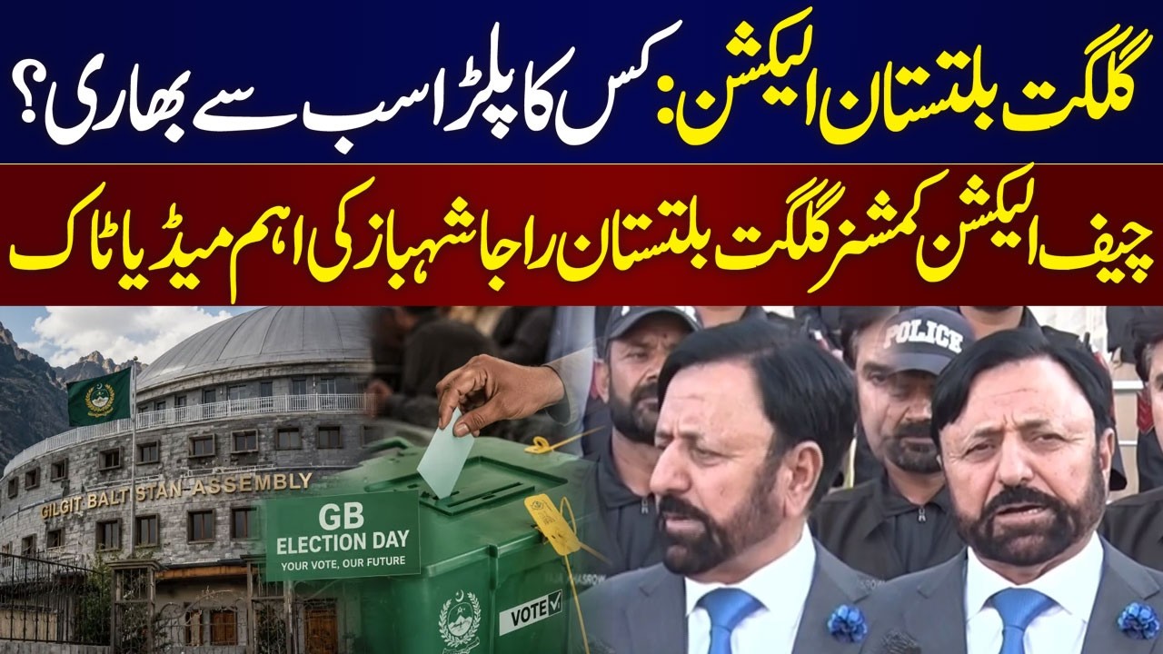 GB Elections 2026 Live | Chief Election Commissioner Gilgit-Baltistan Raja Shahbaz Talks With Media