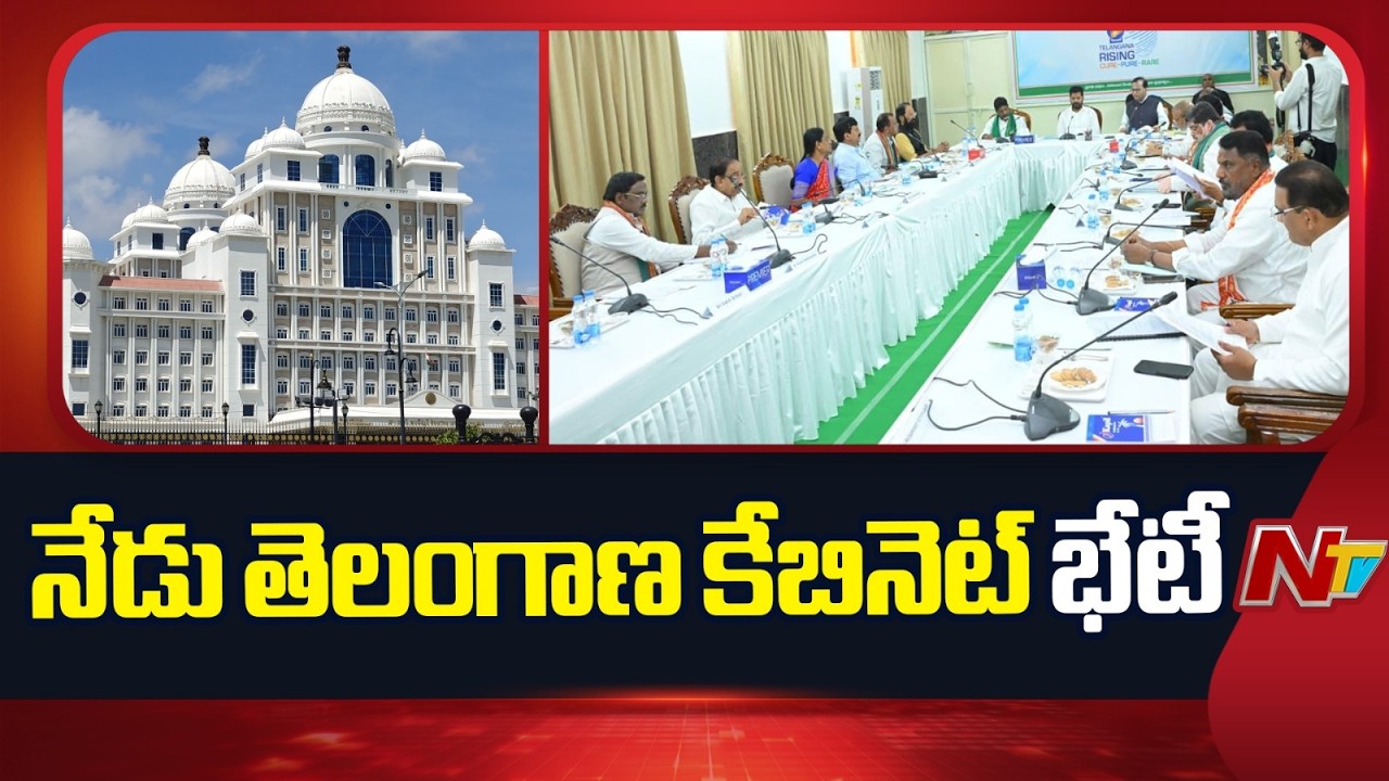 Telangana Cabinet meeting today | CM Revanth Reddy | TG | NTV Telugu