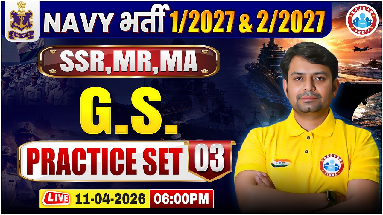 Navy SSR, MR GS Classes 2026 | Navy GS Practice Set - 03 | GK GS For Navy 1 2027 Medical Assistant