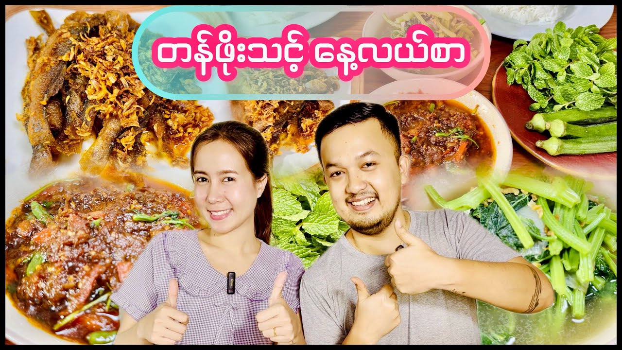 တန်ဖိုးသင့် နေ့လယ်စာ