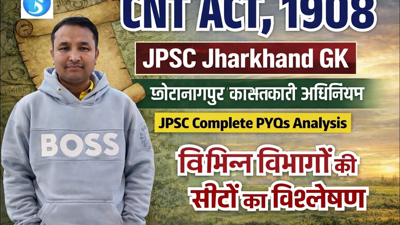 Jharkhand C.N.T ACT  jpsc classes 25