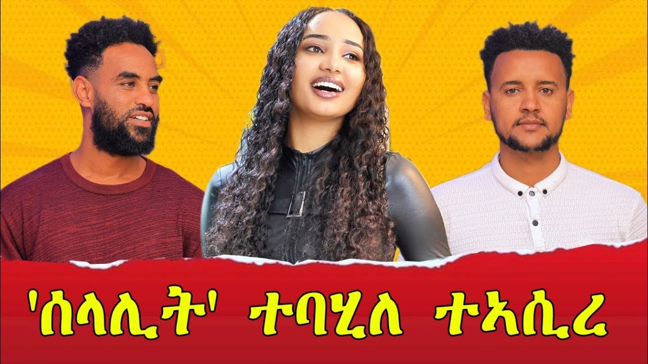 ካብ ትግራዋይ ወፃኢ ክምርዖ ኣይደሊ/ ኣብ እግሪ ጀነራል ወዲቐ ተማሕፂነ / #kabapodcast #tigray #ethiopia #eritrea #habesha 