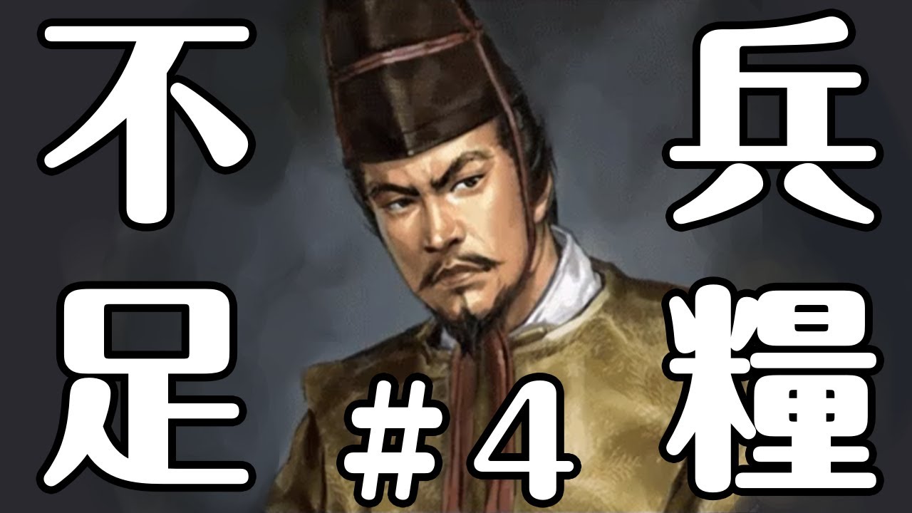 【信長の野望 革新PK】平和主義の将軍様、降伏勧告で天下を目指す【part4】