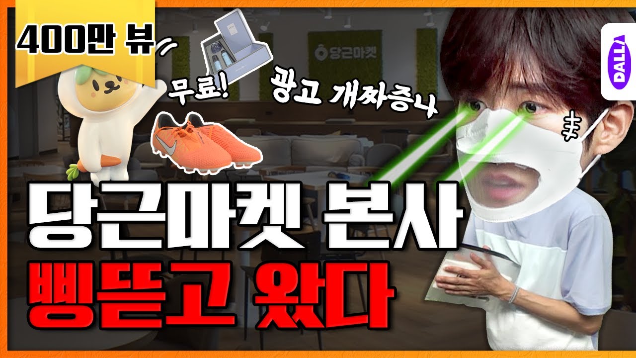 첫 네고 실패 위기?!? 본사라도 털고 왔습니다 [네고왕] Ep.3