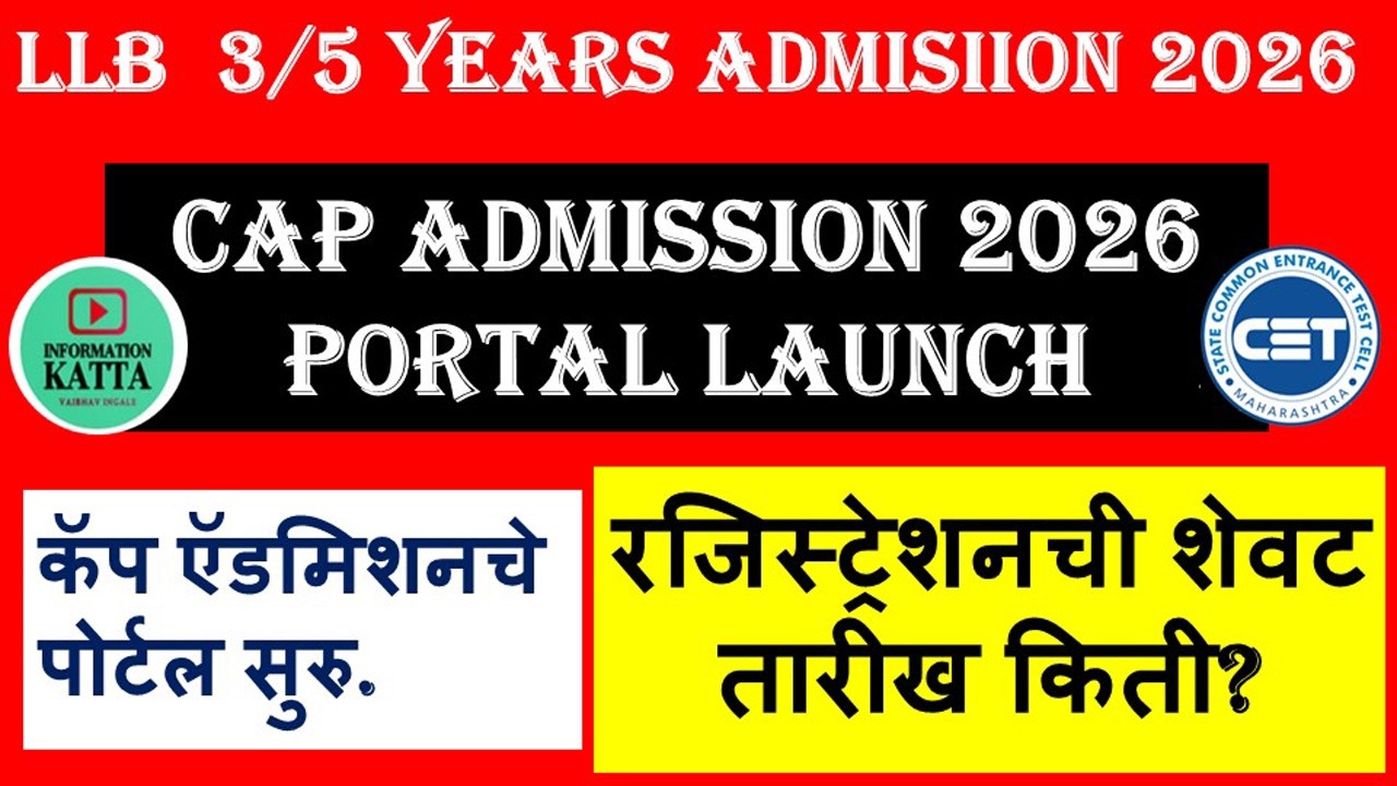 llb 3 years admission 2026 I llb 3 years cap registration date I 3 years llb cet result I cap 2026 I