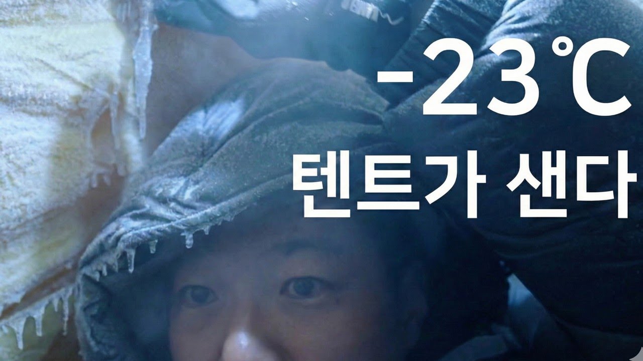 이렇게 추운 날씨에는 힐레베르그도 소용 없었습니다