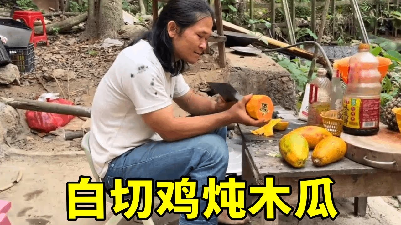 今天又给孩子们做了一个白切鸡炖木瓜汤，又好喝又营养！