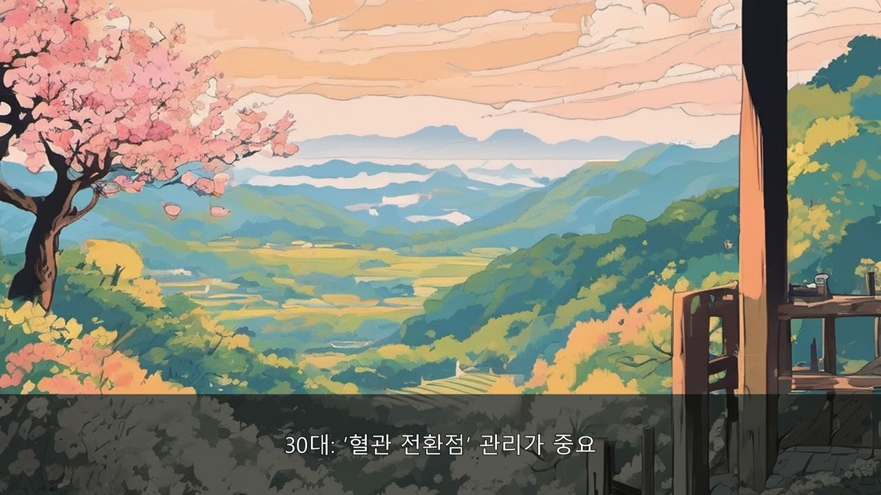 세대별 '혈관 나이' 되돌리기: 20·30·40·50대가 꼭 챙겨야 할 심혈관 습관 | 50대 건강
