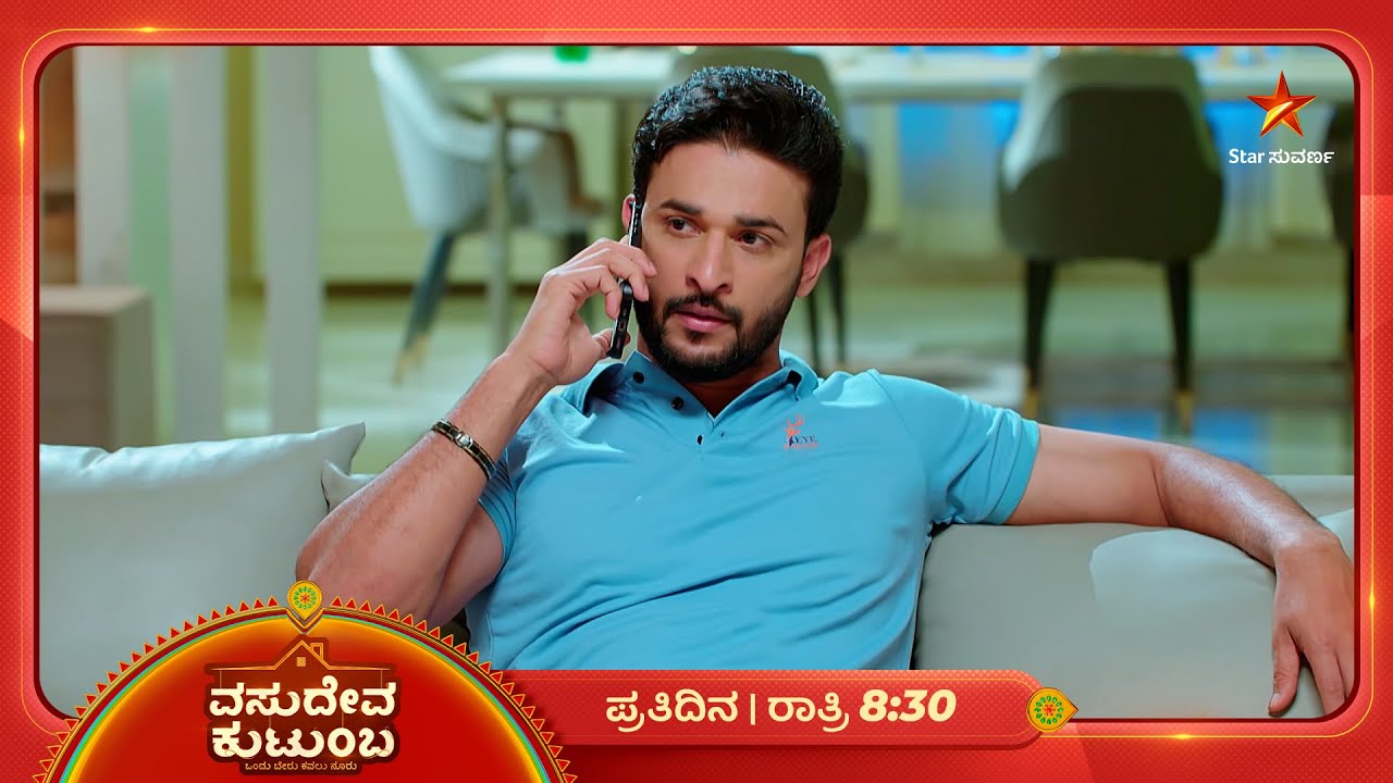ವಂಶಿಗೆ ಕೊಟ್ಟಿರೋ ಮಾತನ್ನು ಮನೆಯವರಿಗೆ ಹೇಳ್ತಾಳಾ ಸ್ವಾತಿ? | Ep 138 | 02 Feb 2026 | Vasudeva Kutumba