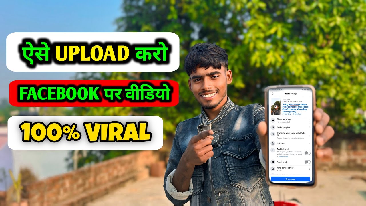 100% वायरल! Facebook पर वीडियो अपलोड करने का सही तरीका (2025 ) 