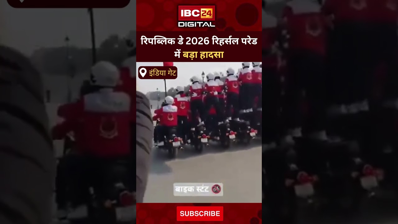 Republic Day 2025 Parade की रिहर्सल के दौरान हुआ बड़ा हादसा | #republicday2026 #viralvideo