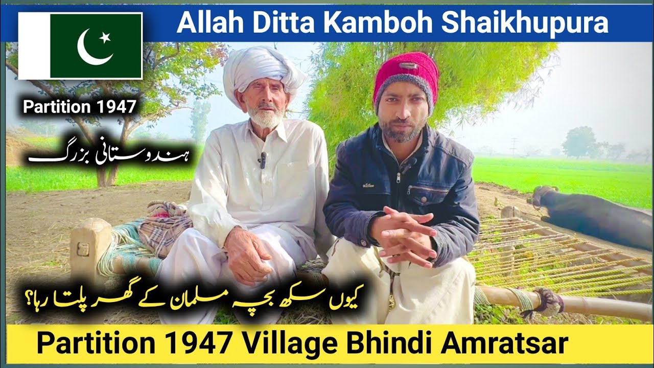 Partition 1947 | Allah Ditta Kamboh | Bhindi Sayedan Amratsar India | Vichore ka Safar | Ek Punjab