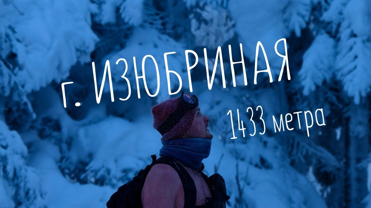 Гора Изюбриная. Приморский край.