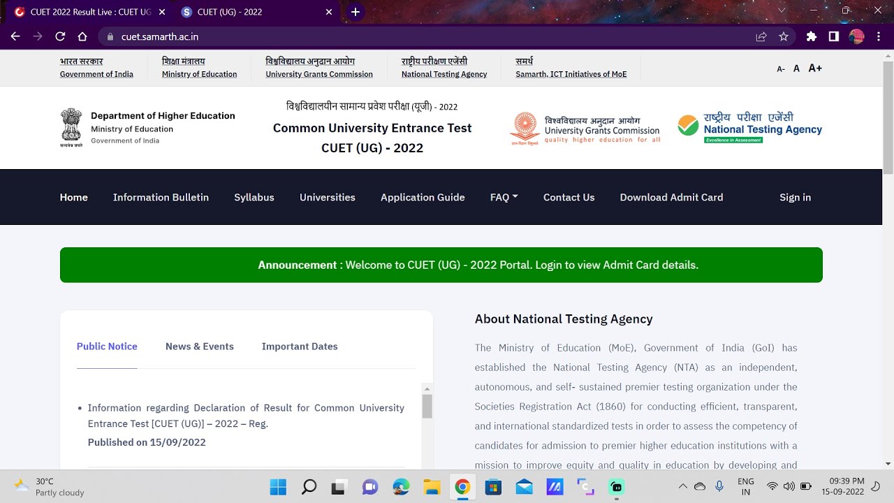 🔴CUET Result 2022 Live Check | Live Cuet Result 2022 | CUET Result 2022 Announced | CUET Result OUT.