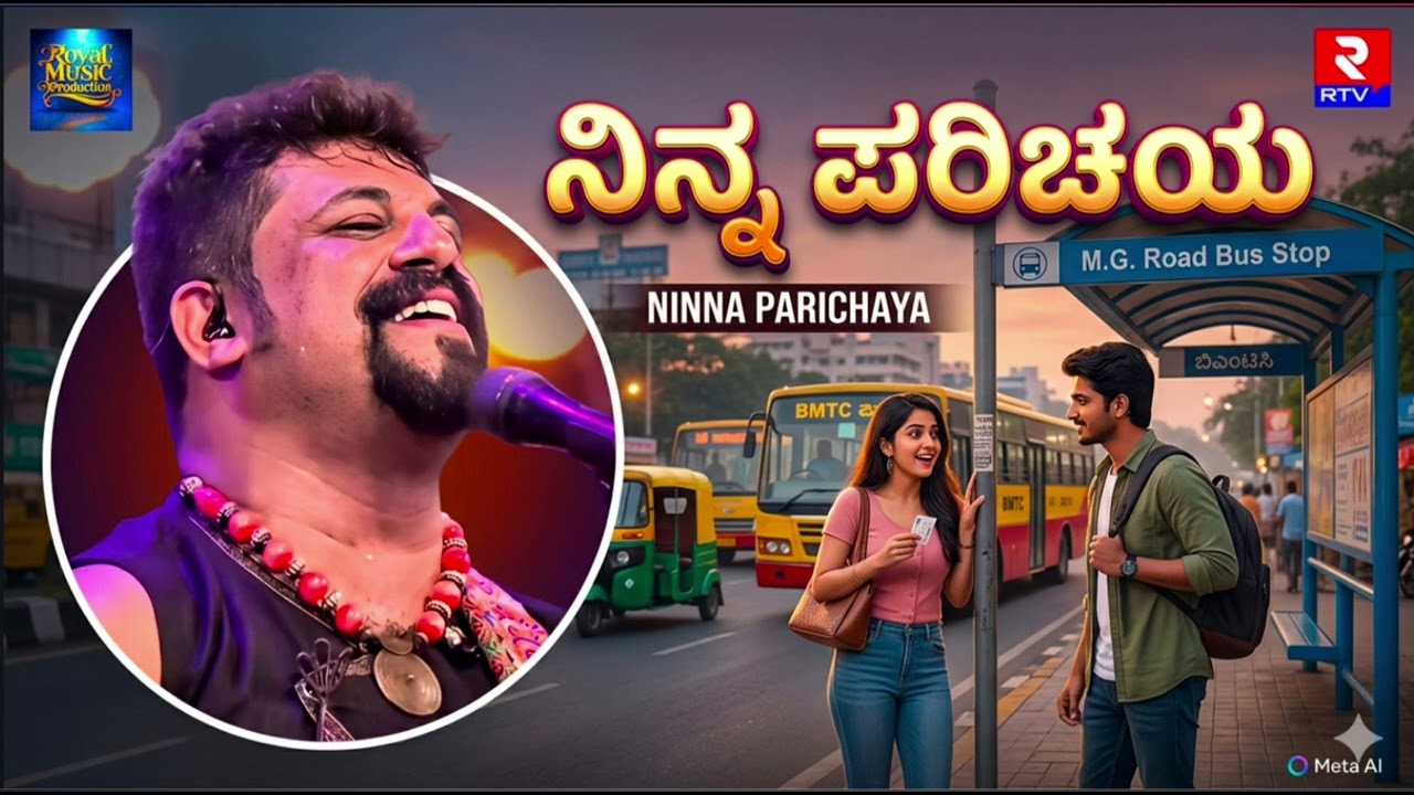 ನಿನ್ನ ಪರಿಚಯ | Raghu Dixit | Kannada Song | Royal Music Production