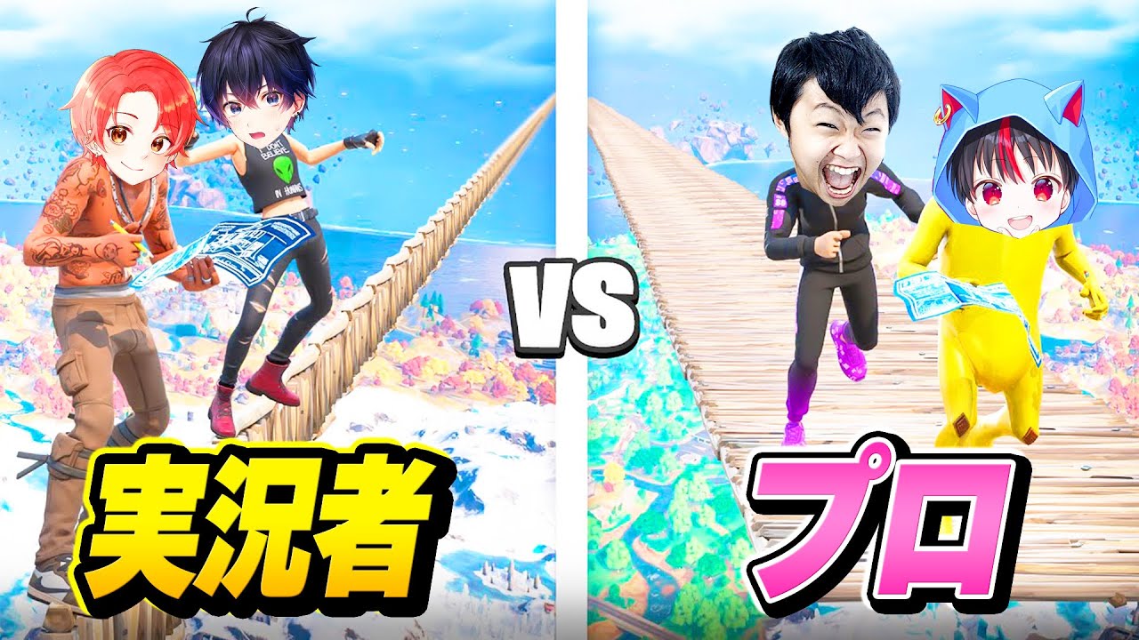 【勝負】フォトナのプロと実況者どちらが先に『天空城』を成功させるのか本気で競ってみた結果…ｗｗｗ【フォートナイト】