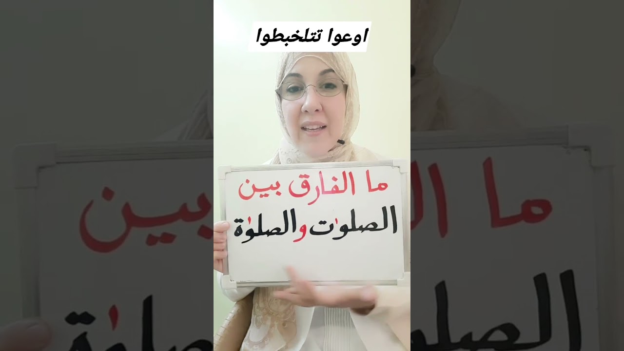 مكان الألف الخنجرية يحدد النطق المطلوب.