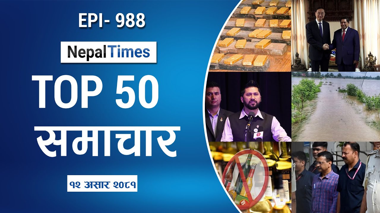 Watch Top50 News Of The Day ||Asar-12-2081 || Nepal Times