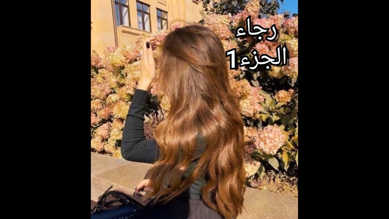 دوام الحال من المحال بين ليلة و نهار تقلبت حياتي💔عشت معاناة ألم فقدان ضلم قهر غدر قدف💔😞