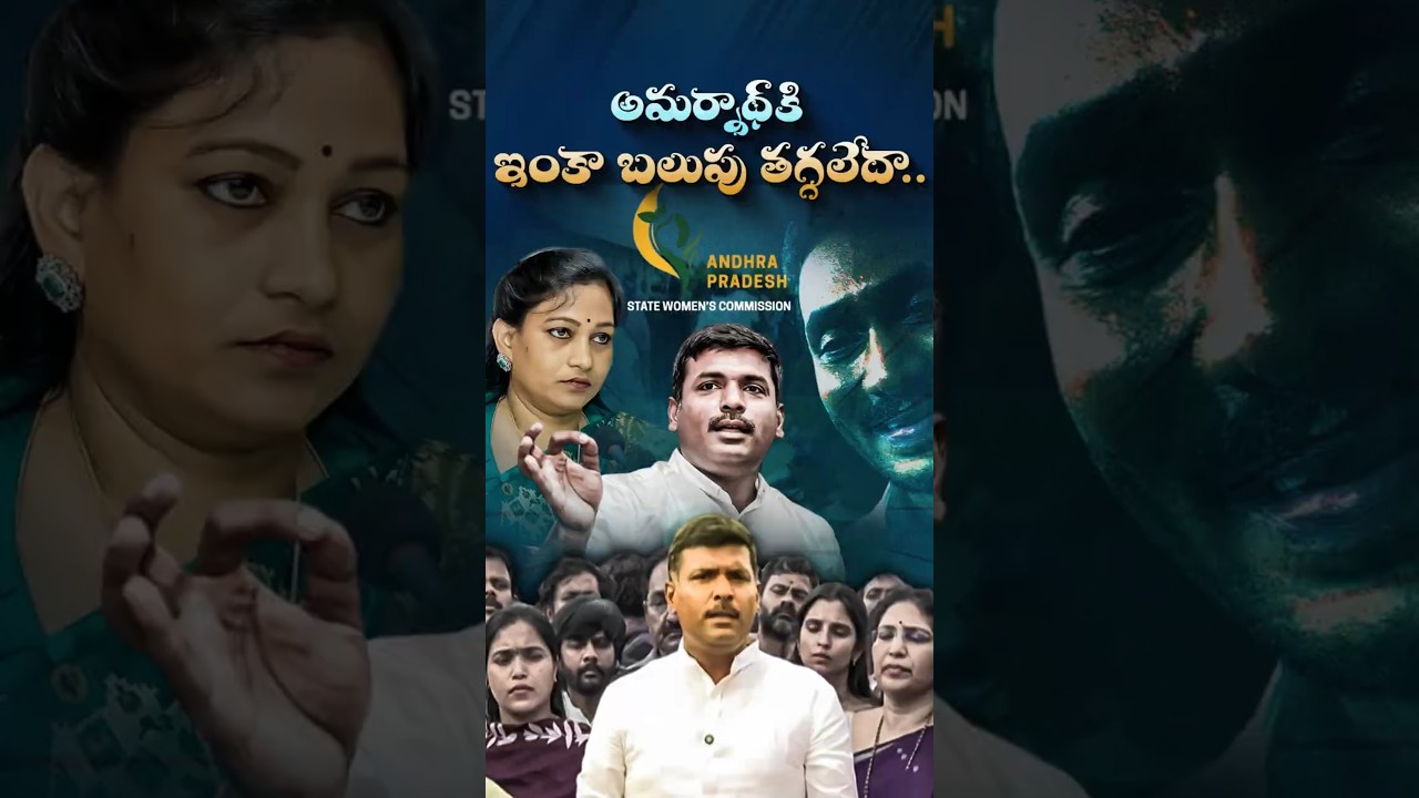 అమర్నాథ్ కి ఇంకా బలుపు తగ్గలేదా #GudivadaAmarnath #VangalapudiAnitha #APHomeMinister