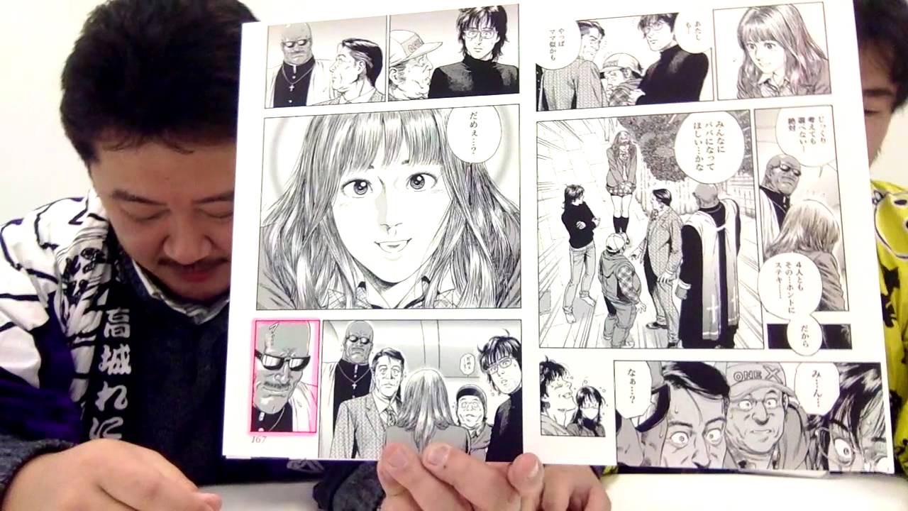 HIKI-GOMA and Retention. Or : How to ensure your reader keeps on reading! Japanese Manga101-#013